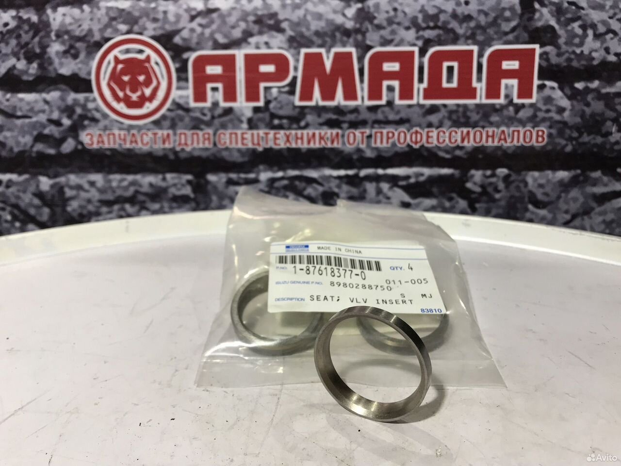 Седло клапана выпускного 8980288750