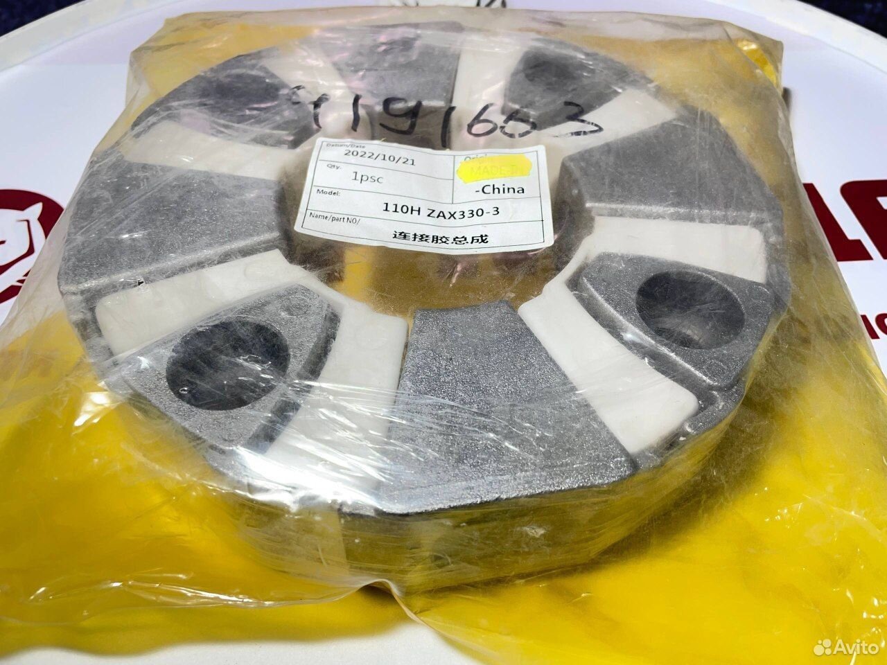 Мягкое соединение В сборе (без ц. муфты) 4191663 4646893 Hitachi ZX330 zx330-3