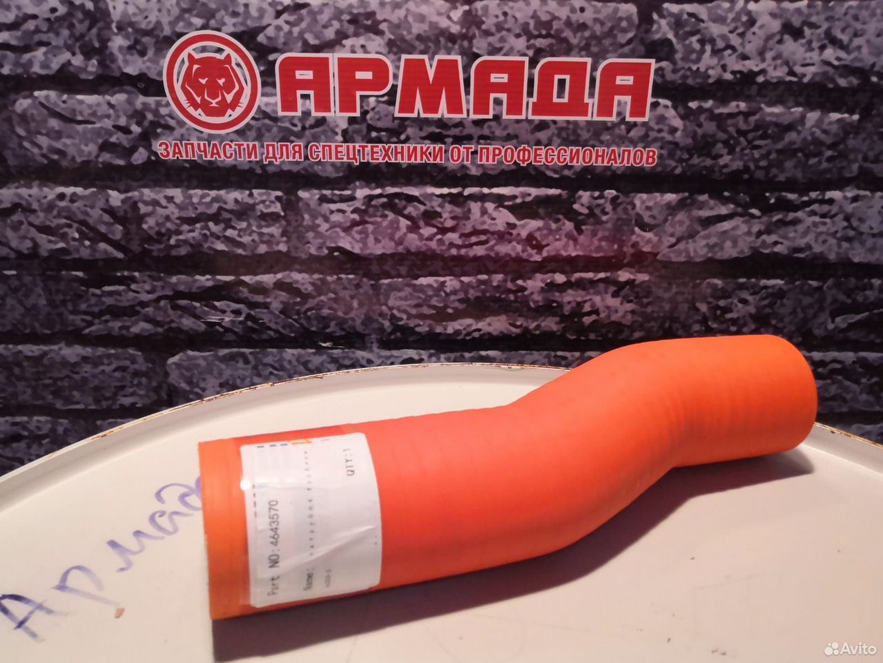 патрубок турбины zx330-3  4643570