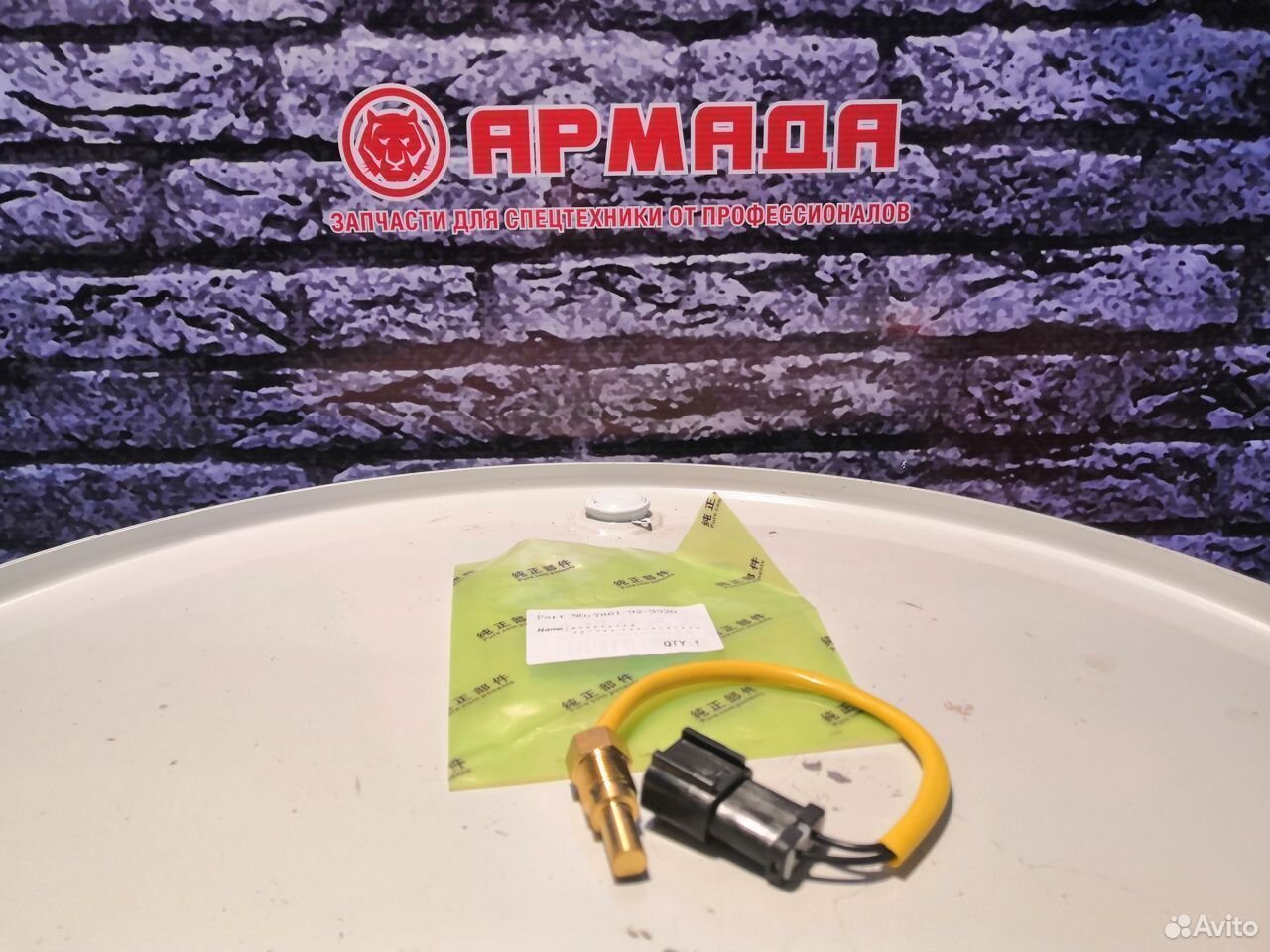Датчик температуры 7861-92-3320 (7861-93-3320)