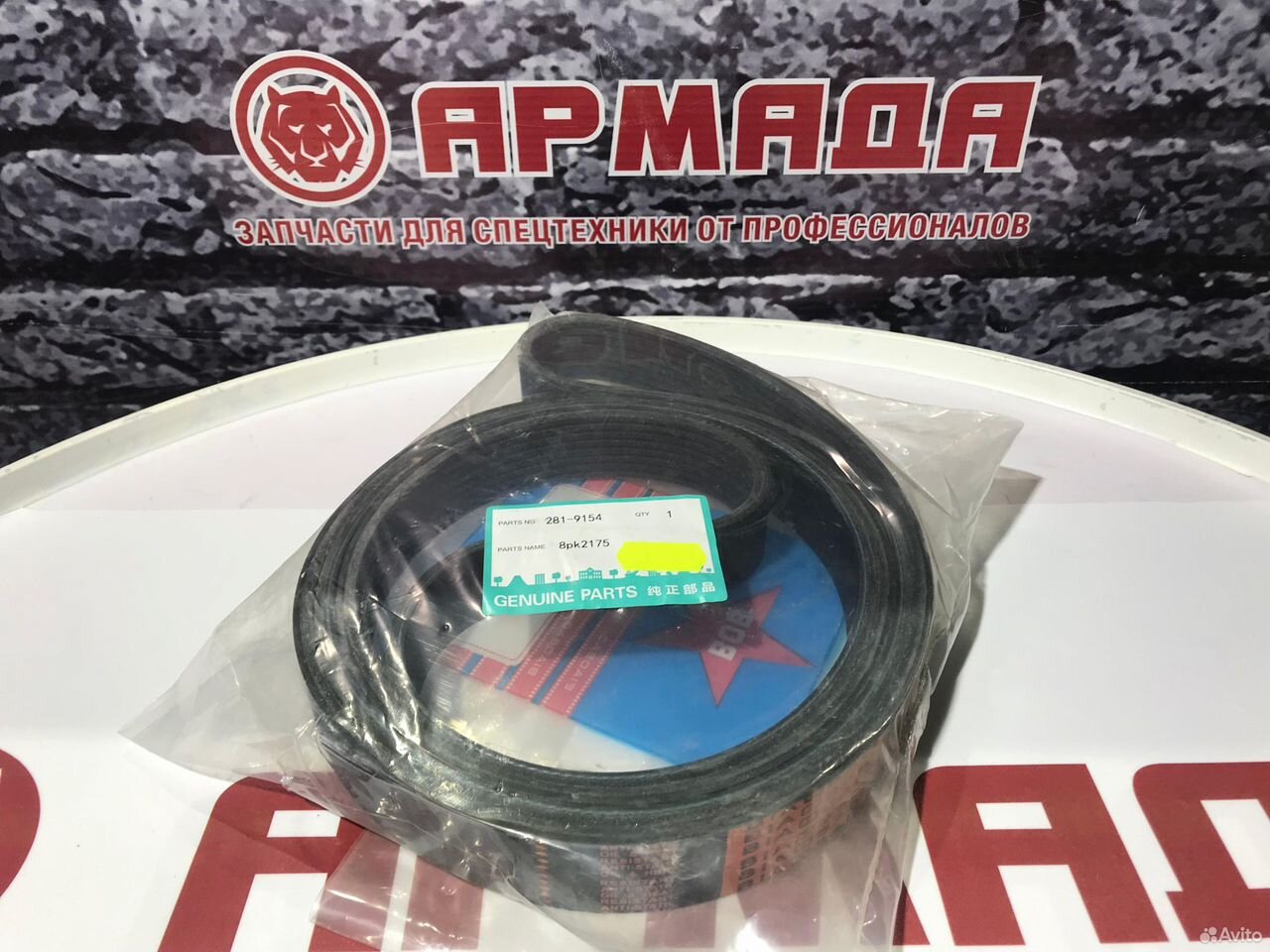 Ремень генератора CAT 330DL 281-9154 (8pk2175)
