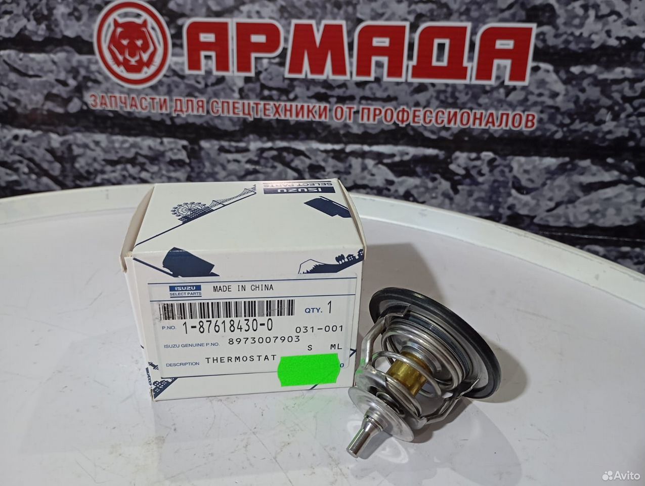 Термостат 8973007902 Hitachi ZX200-3 4HK1 82 C 8973007903