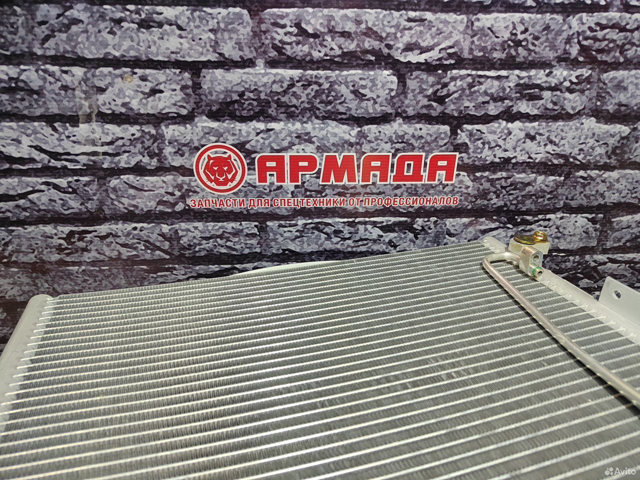 Радиатор кондиционера 4647814