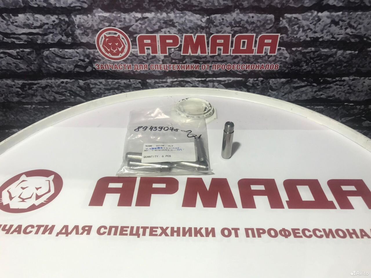 Направляющая клапана 1876183930