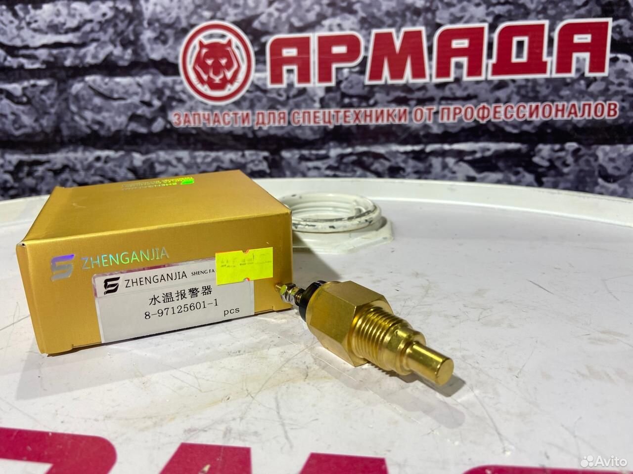 Датчик температуры аварийный 8971256011 Hitachi