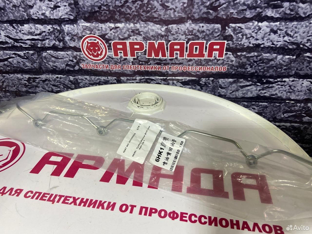 Трубка обратки форсунок 6HK1 ZX330-1 8943904510