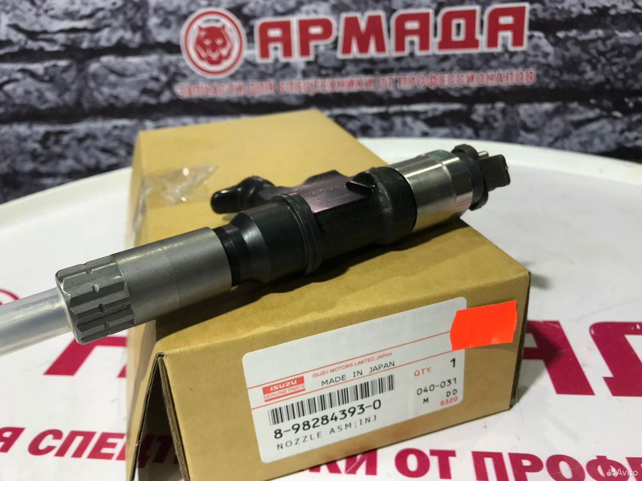 Форсунка Isuzu/Hitachi 4HK1/6HK1 8973297032 8982843930 Erick