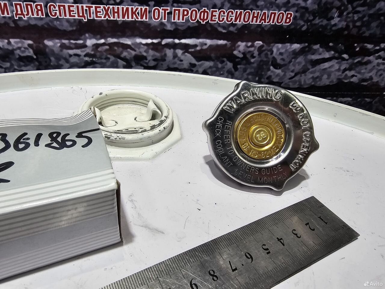 Крышка радиатора 036-1865 CAT 330DL
