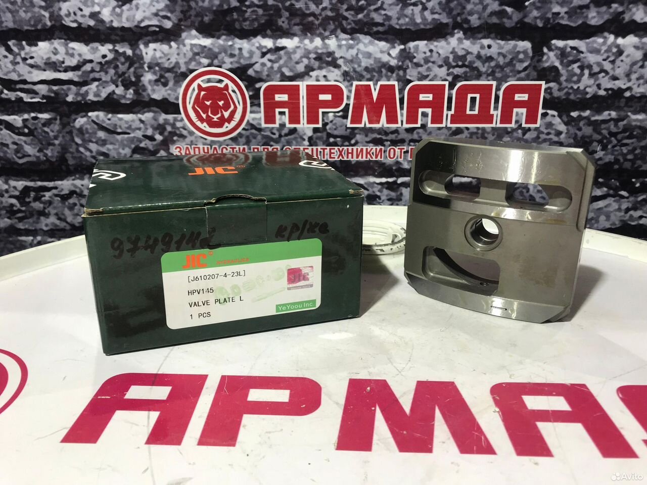 Шайба распределительная HPV145 9749142 ZX330