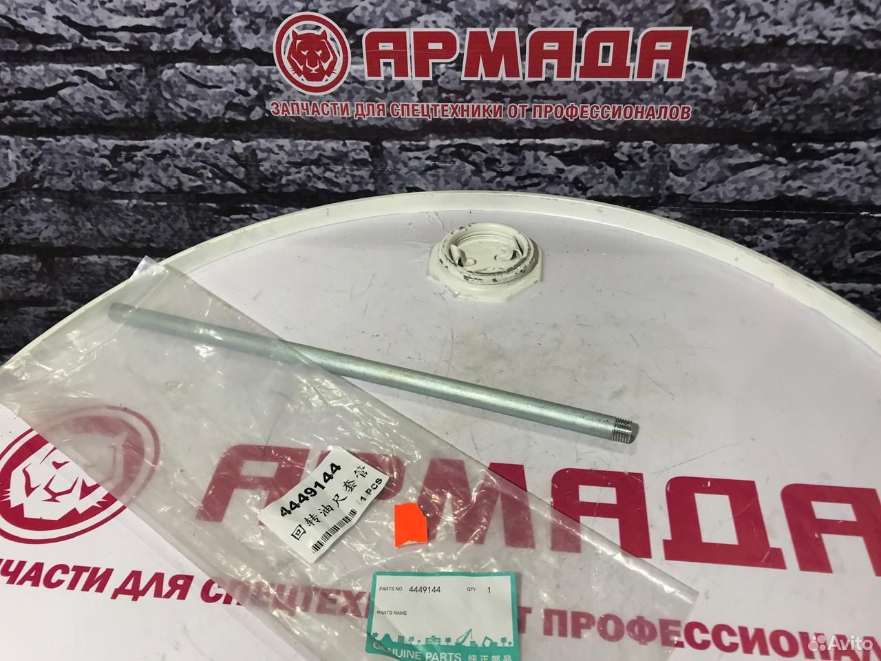 Трубка щупа поворота 4449144 zx-3