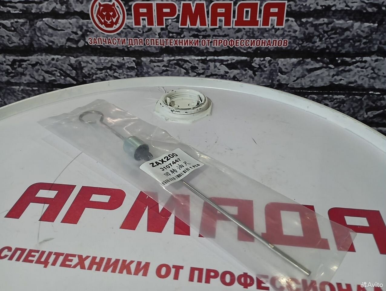 Щуп редуктора поворота 3107447