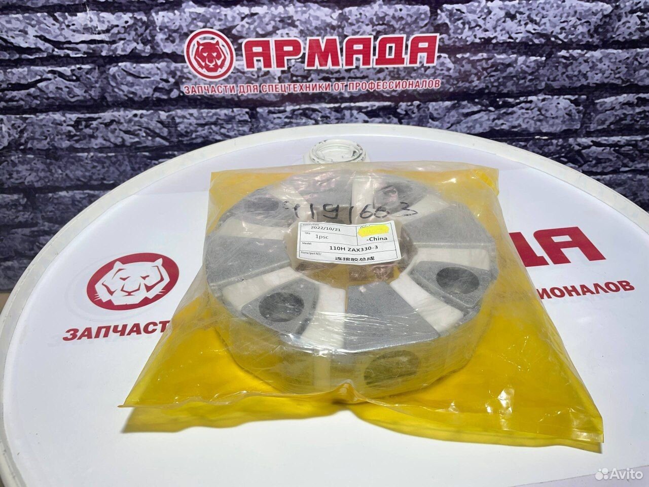 Мягкое соединение В сборе (без ц. муфты) 4191663 4646893 Hitachi ZX330 zx330-3