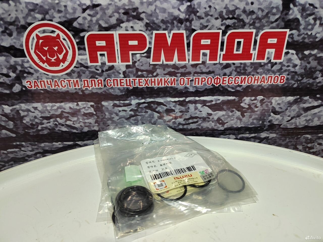 Кольцо стакана форсунки 8980041870