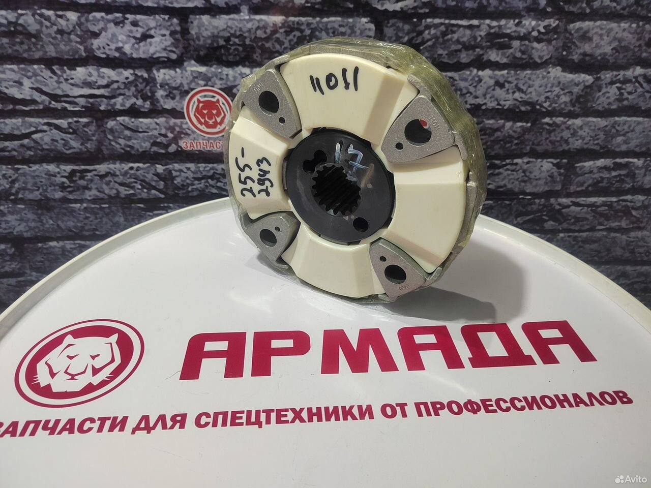 Мягкое соединение в сборе (с муфтой) 50H 255-2943 CAT 320DL