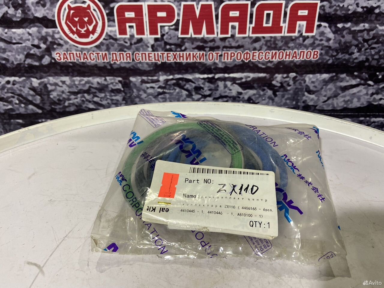 Ремкомплект центрального коллектора ZX110 4406165