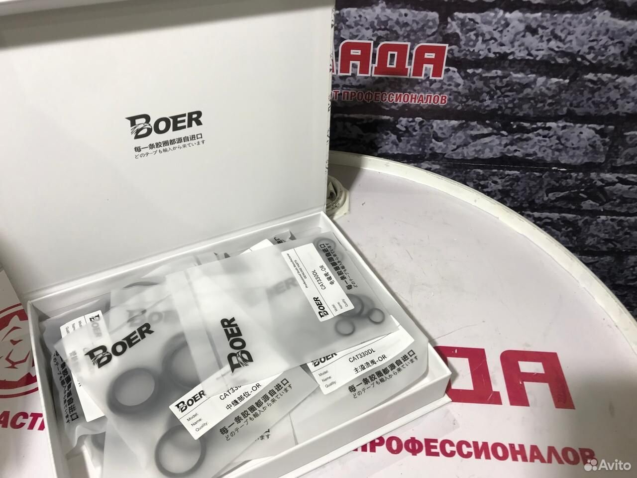 Ремкомплект распределителя CAT 330DL BOER
