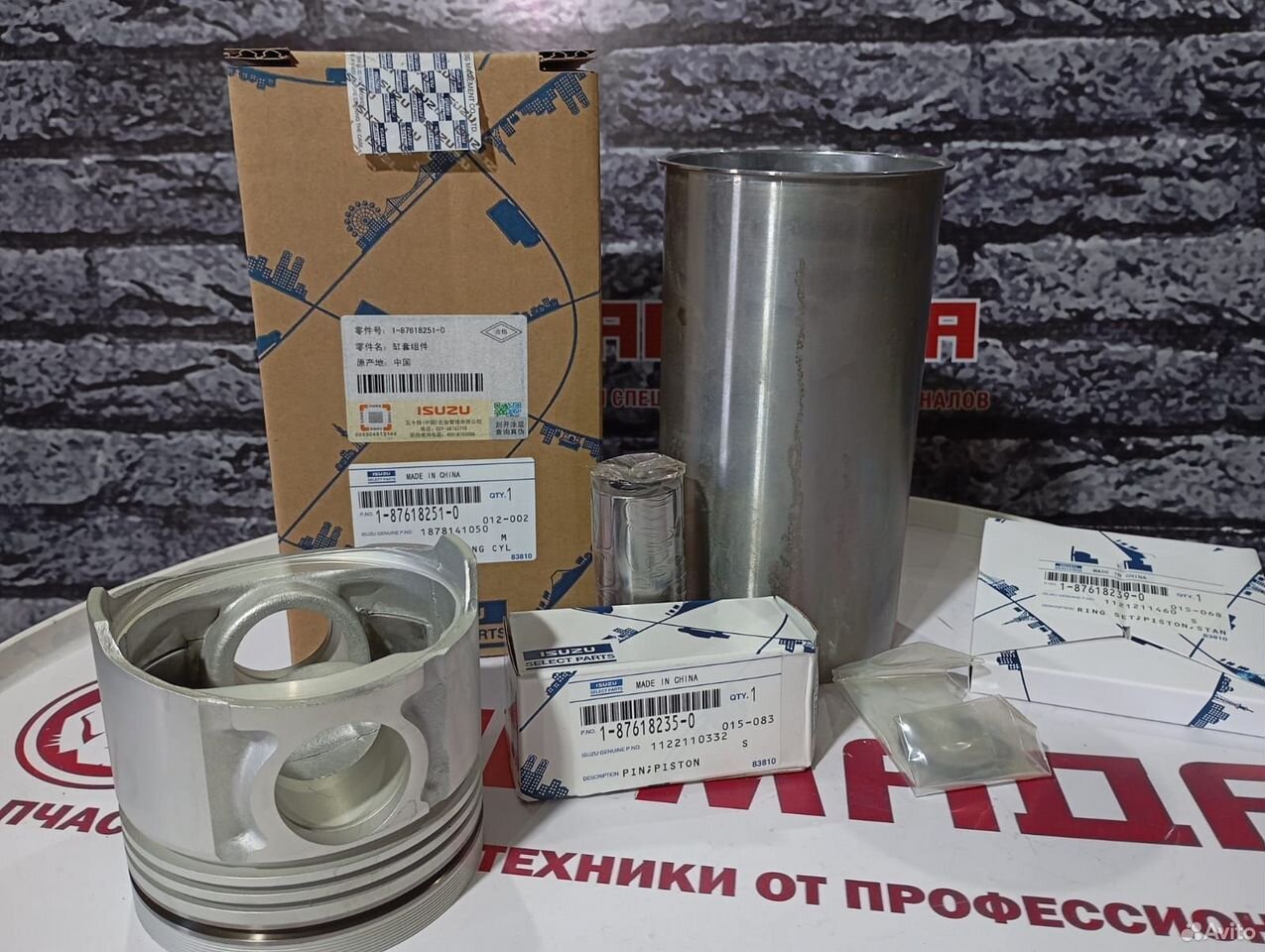 Гильзо поршневая 6bg1 liner set 1878127911 1876182510 1878141050 1878127764