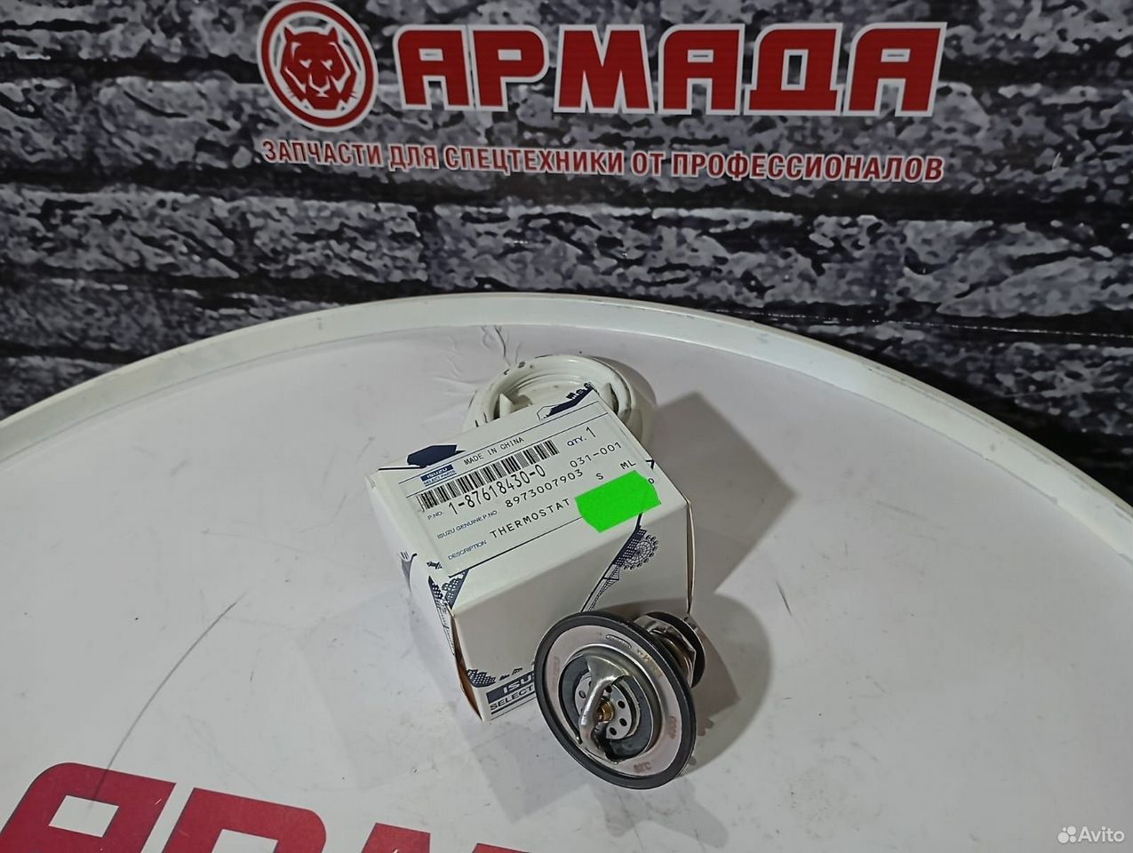 Термостат 8973007902 Hitachi ZX200-3 4HK1 82 C 8973007903
