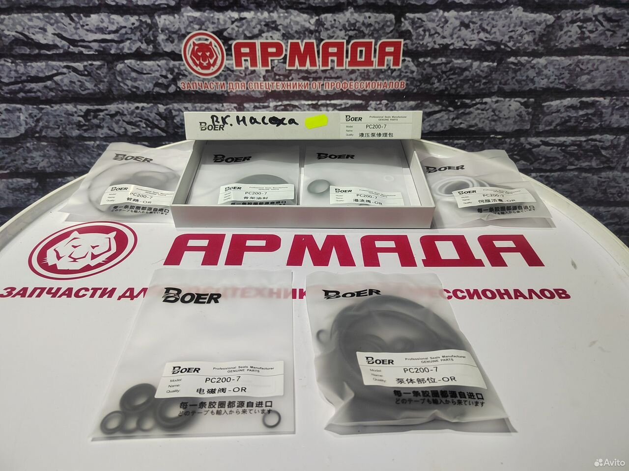 Ремкомплект насоса Komatsu PC200-7  китай BOER