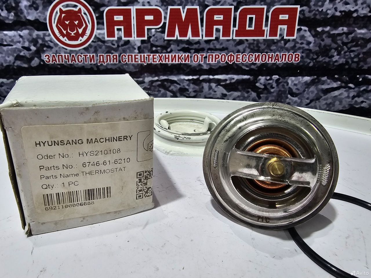 Термостат 6746-61-6210 Komatsu PC300-8