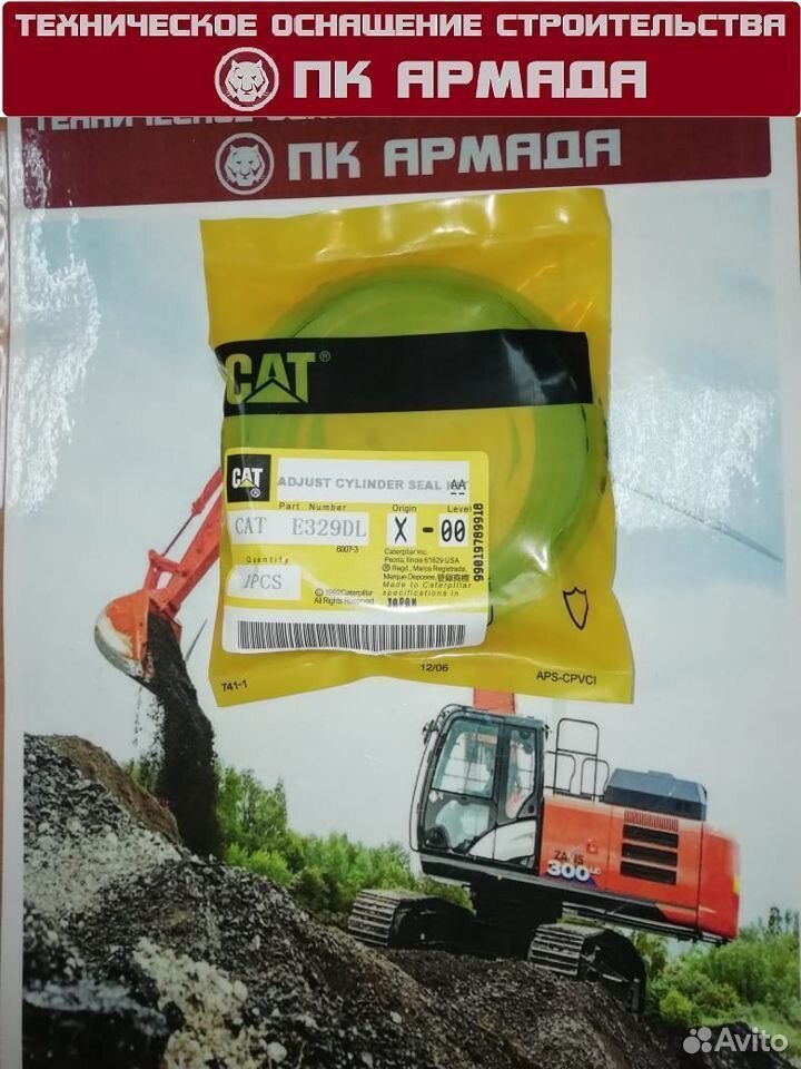 Ремкомплект натяжителя гусеницы Caterpillar 329DL
