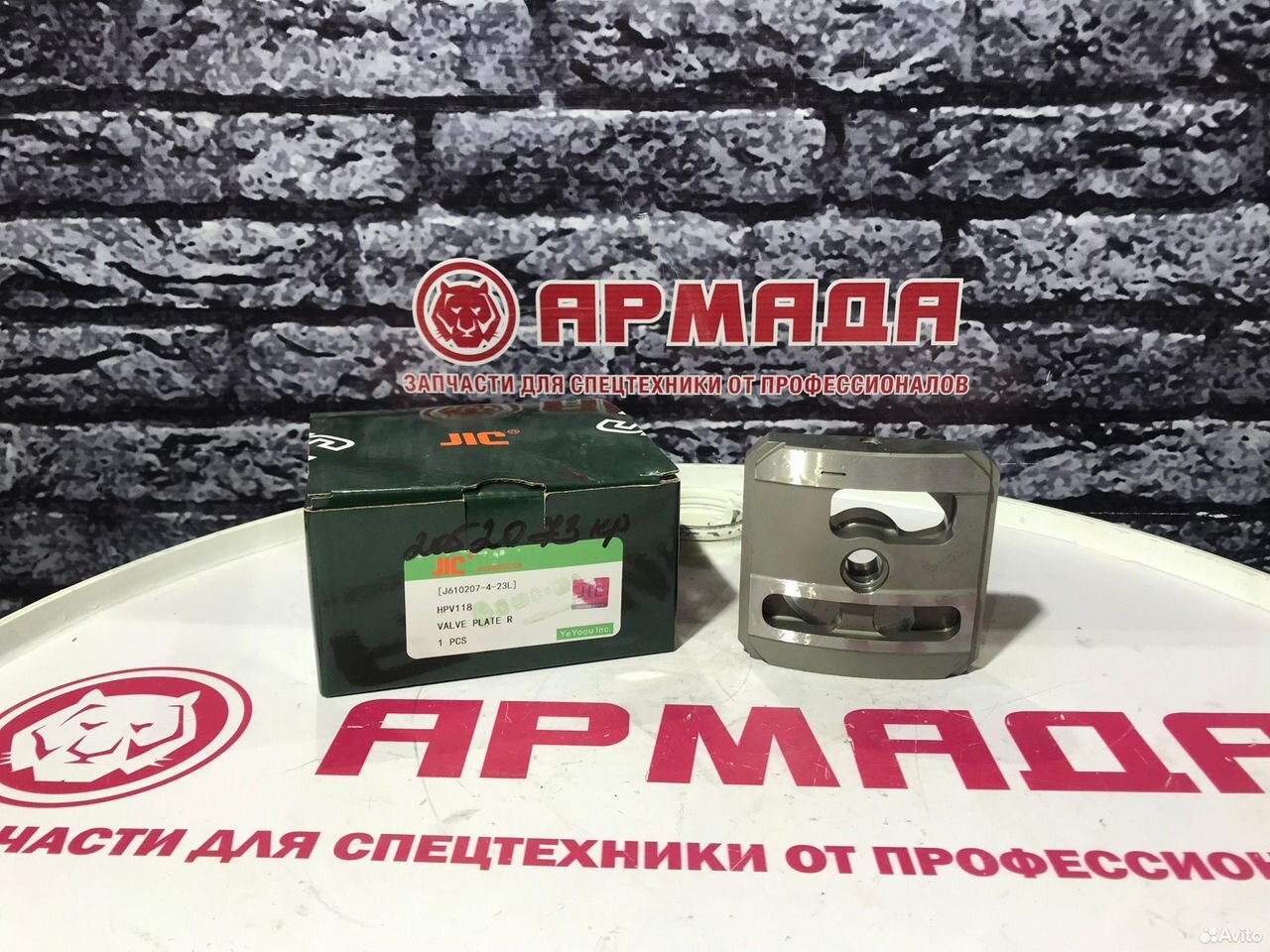 Шайба распределительная левая HPV118 2052073