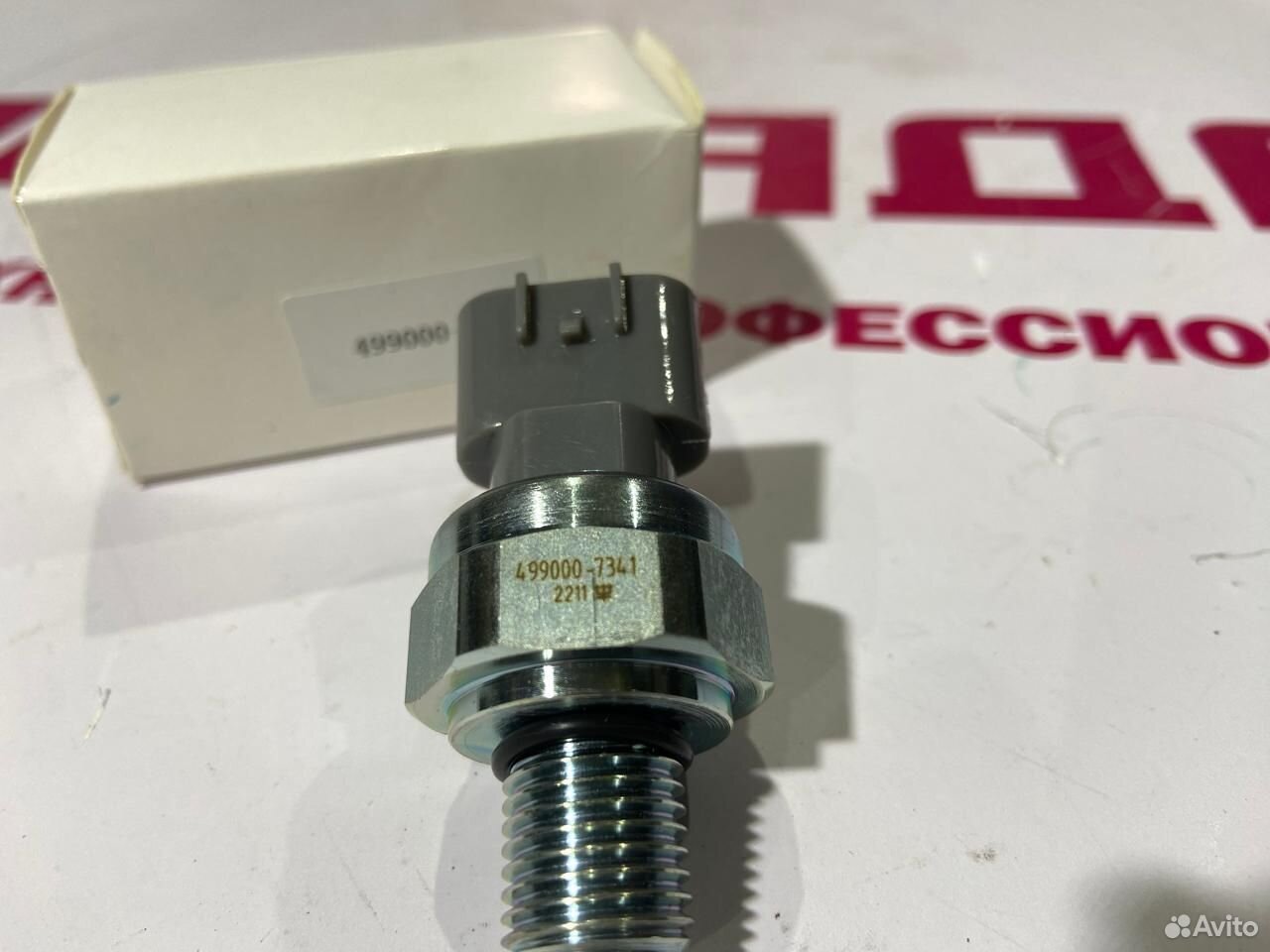 Датчик давления масла hitachi 8980274560 (499000-7340/499000-7341)   3 серия