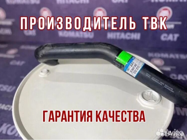 Патрубок радиатор верхний 3121312 Hitachi ZX200-5G