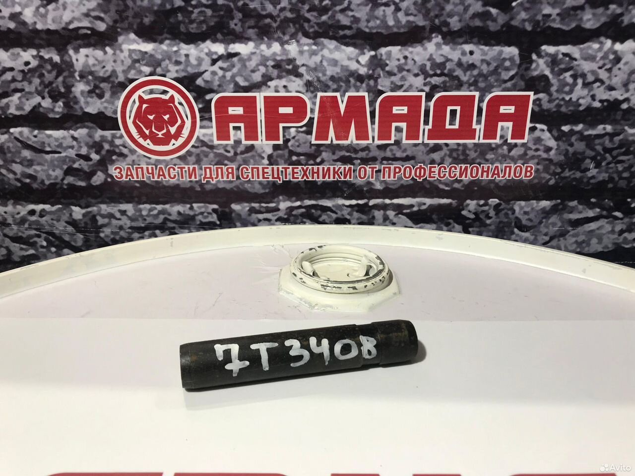 Палец коронки 7Т3408/2705-1021