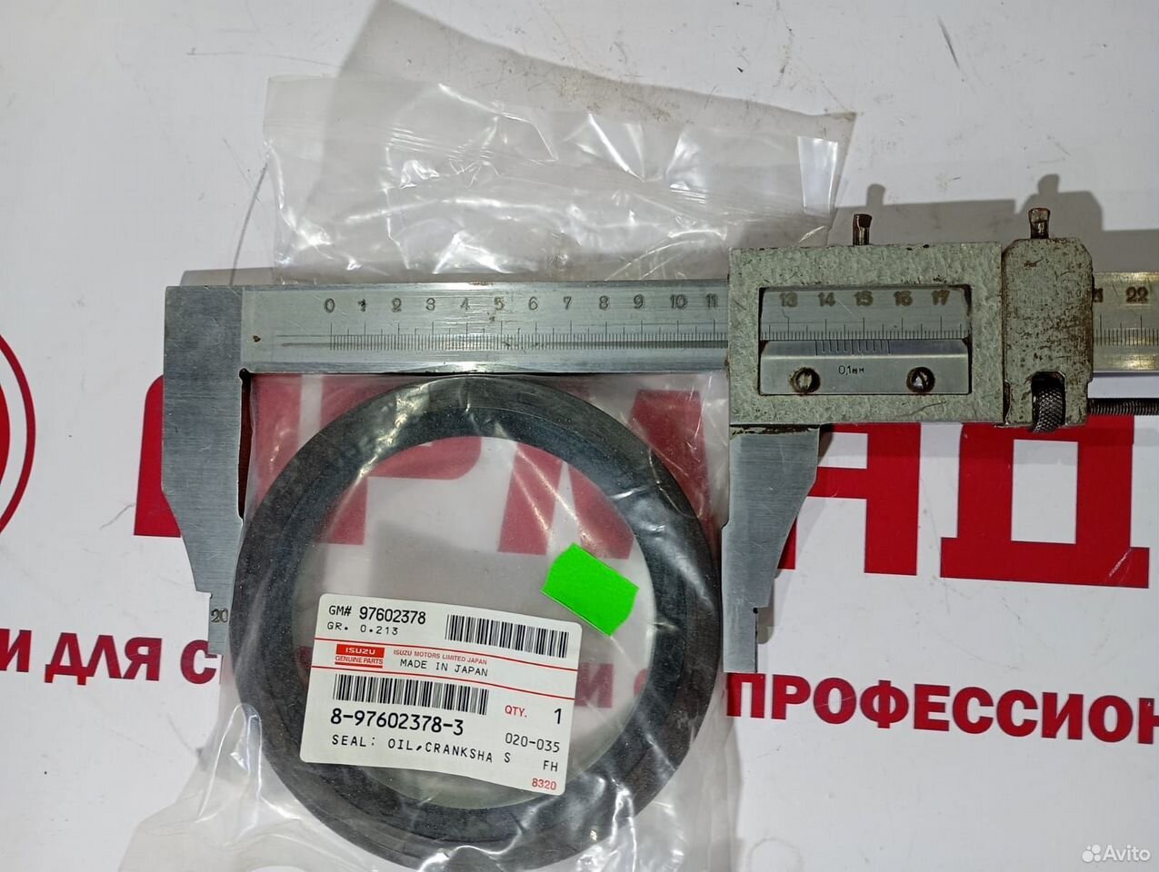 Сальник коленвала передний 6HK1 ZX330 8976023783/8943961991