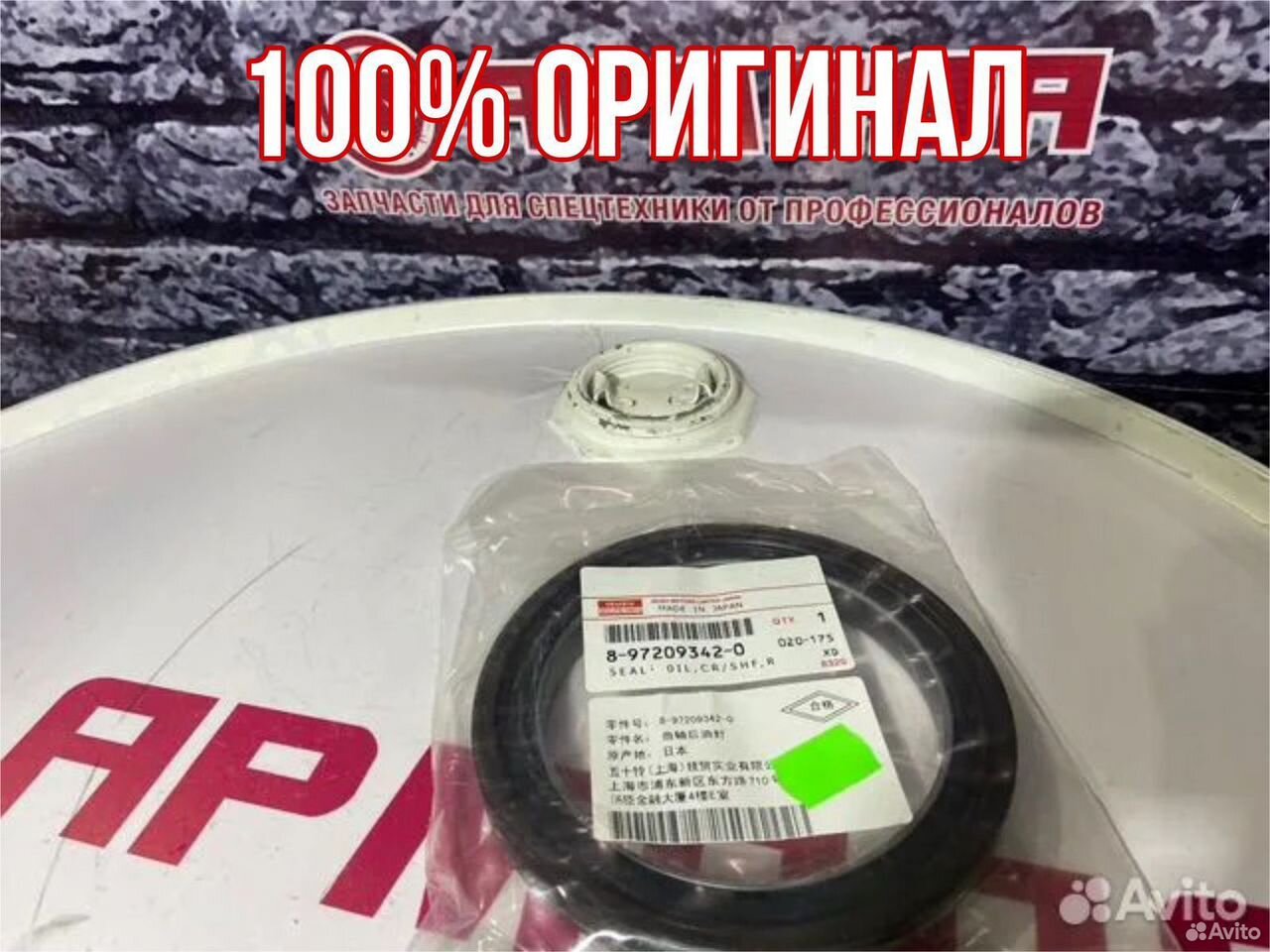 Сальник коленвала задний 4HK 6HK1 ZX330-3 8972093423/8972093420