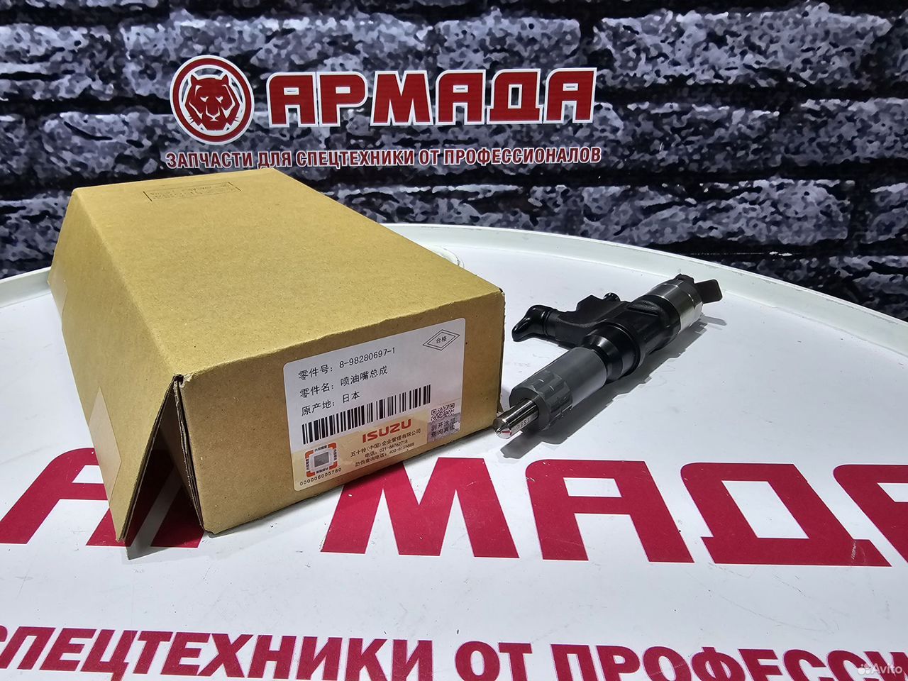 Форсунка Isuzu/Hitachi 4HK1/6HK1 8973297032 8982843930 8982806971