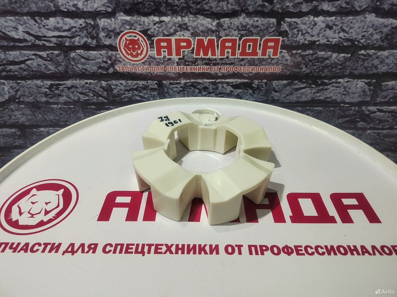 Мягкое соединение (элемент) 7Y-1901 CAT 320DL