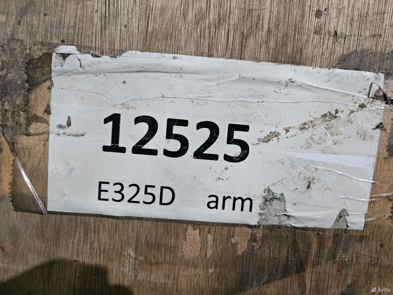 Гидроцилиндр рукояти Cat 320DL, 325DL 225-4588, 185-0314, 2254588, 1850314