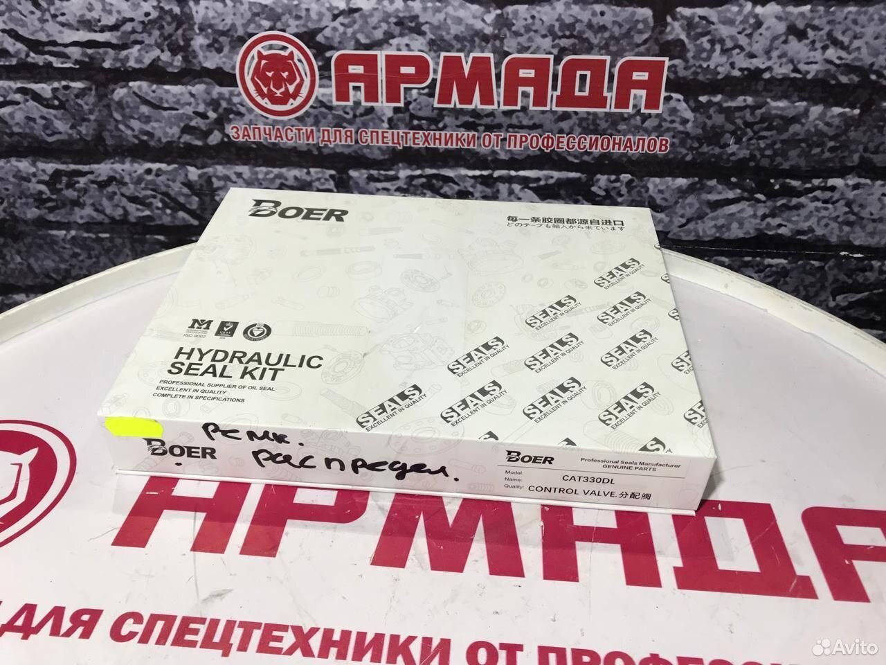 Ремкомплект распределителя CAT 330DL BOER