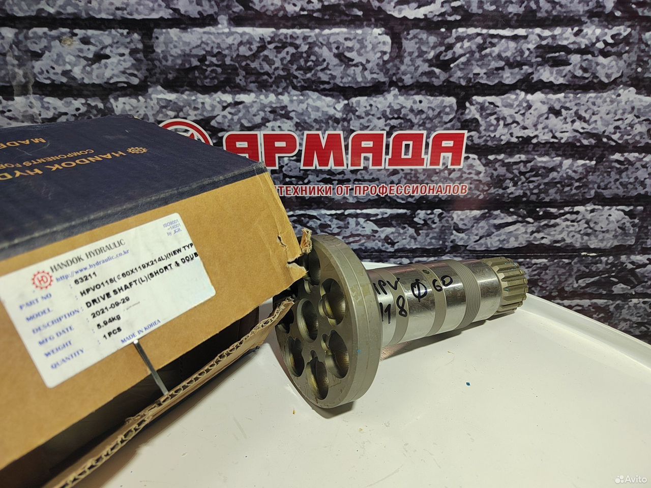 Вал насоса hpv118 2052080 ведомый короткий   (60мм)