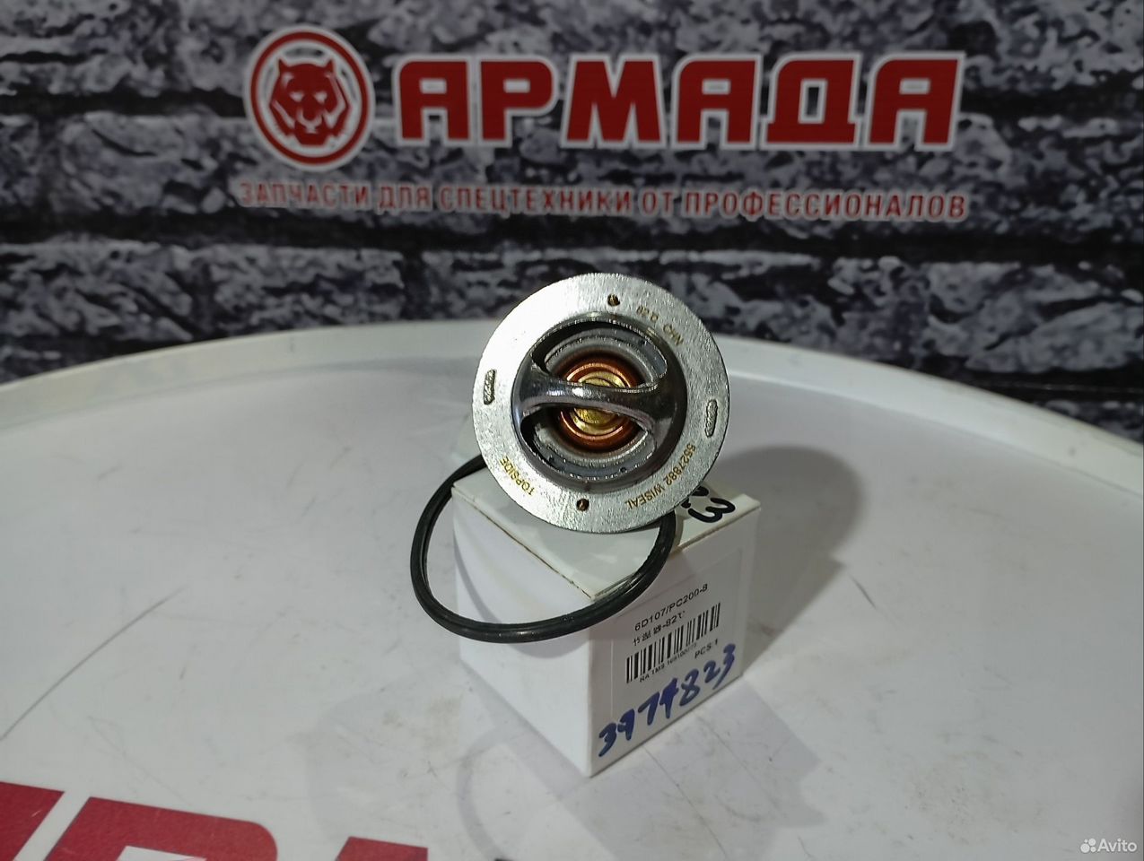 Термостат 3974823 Hyundai R250LC-9S, R140W9, R170W9
