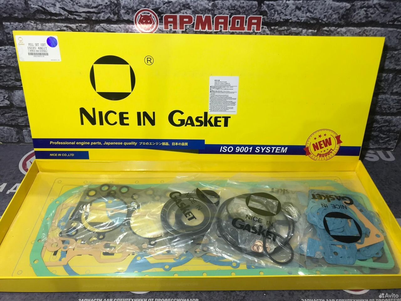 Набор прокладок ремкомплект (gasket set) 6bg1 1878120471 1878376031