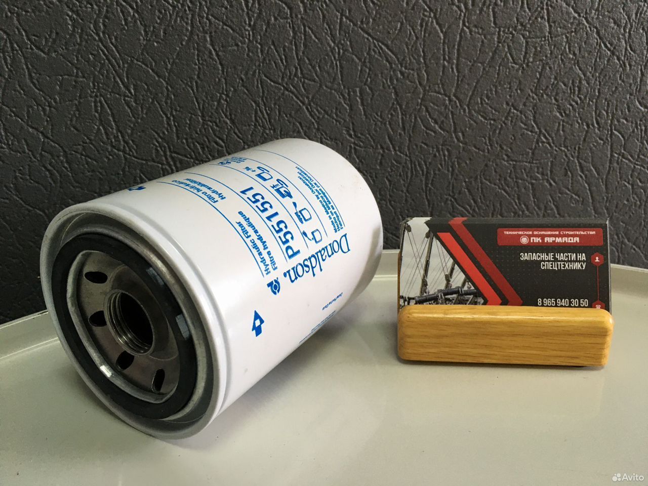Фильтр гидравлический P551551 ST10484