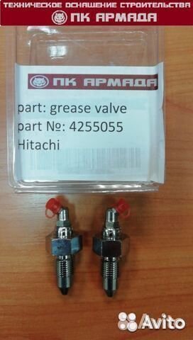Клапан натяжения гусеницы 4255055 Hitachi 1 3 серия