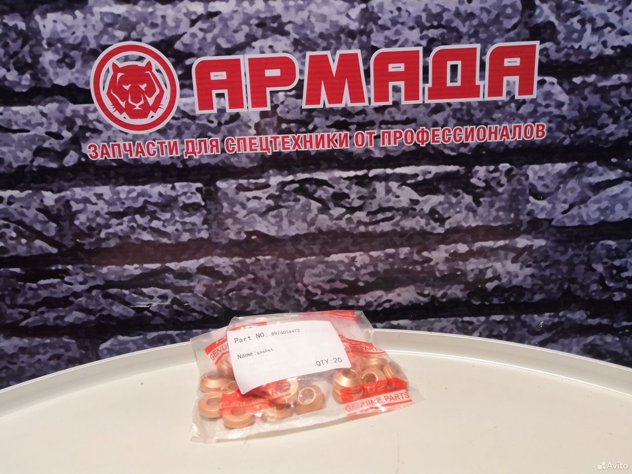 Шайба 8976014472 8980792480   конусная