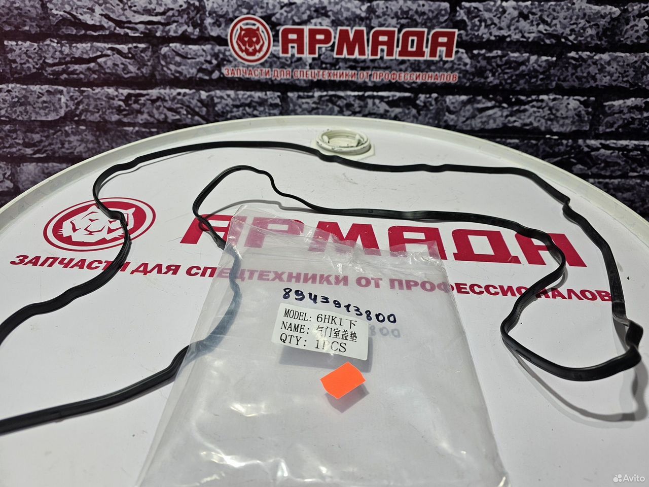 Прокладка корпуса коромысел 6Hk1 8943913800