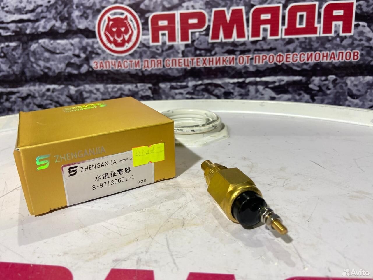 Датчик температуры аварийный 8971256011 Hitachi