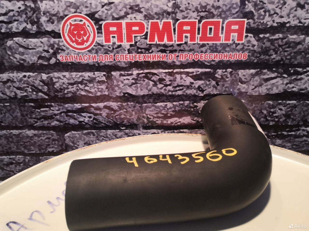 патрубок турбины zx200-3 4643560