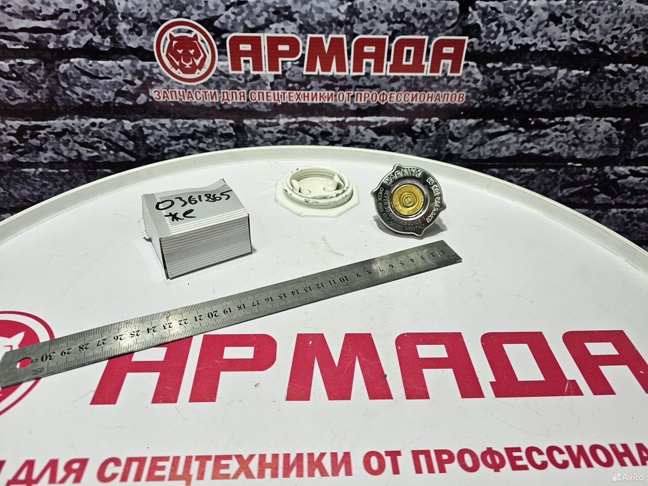 Крышка радиатора 036-1865 CAT 330DL