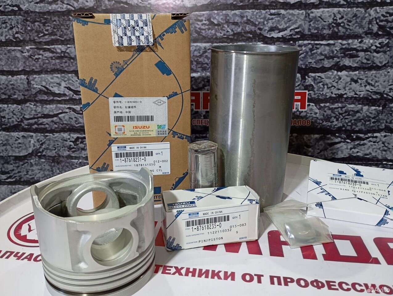 Гильзо поршневая 6bg1 liner set 1878127911 1876182510 1878141050 1878127764