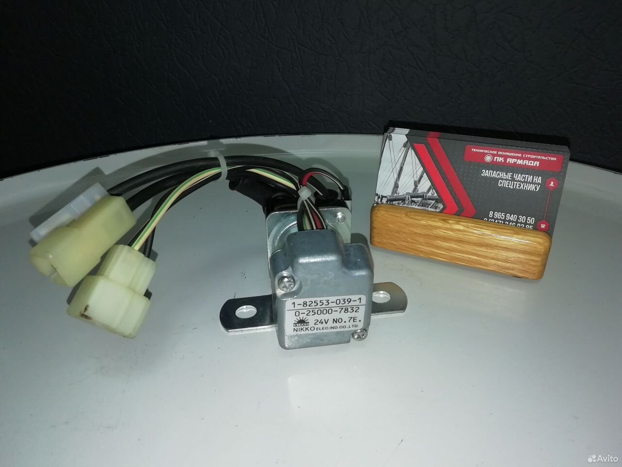 Реле безопасности hitachi 1825530391