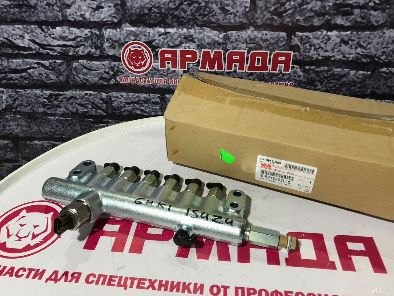 Топливная рампа 8973230190 6HK1 8981529500