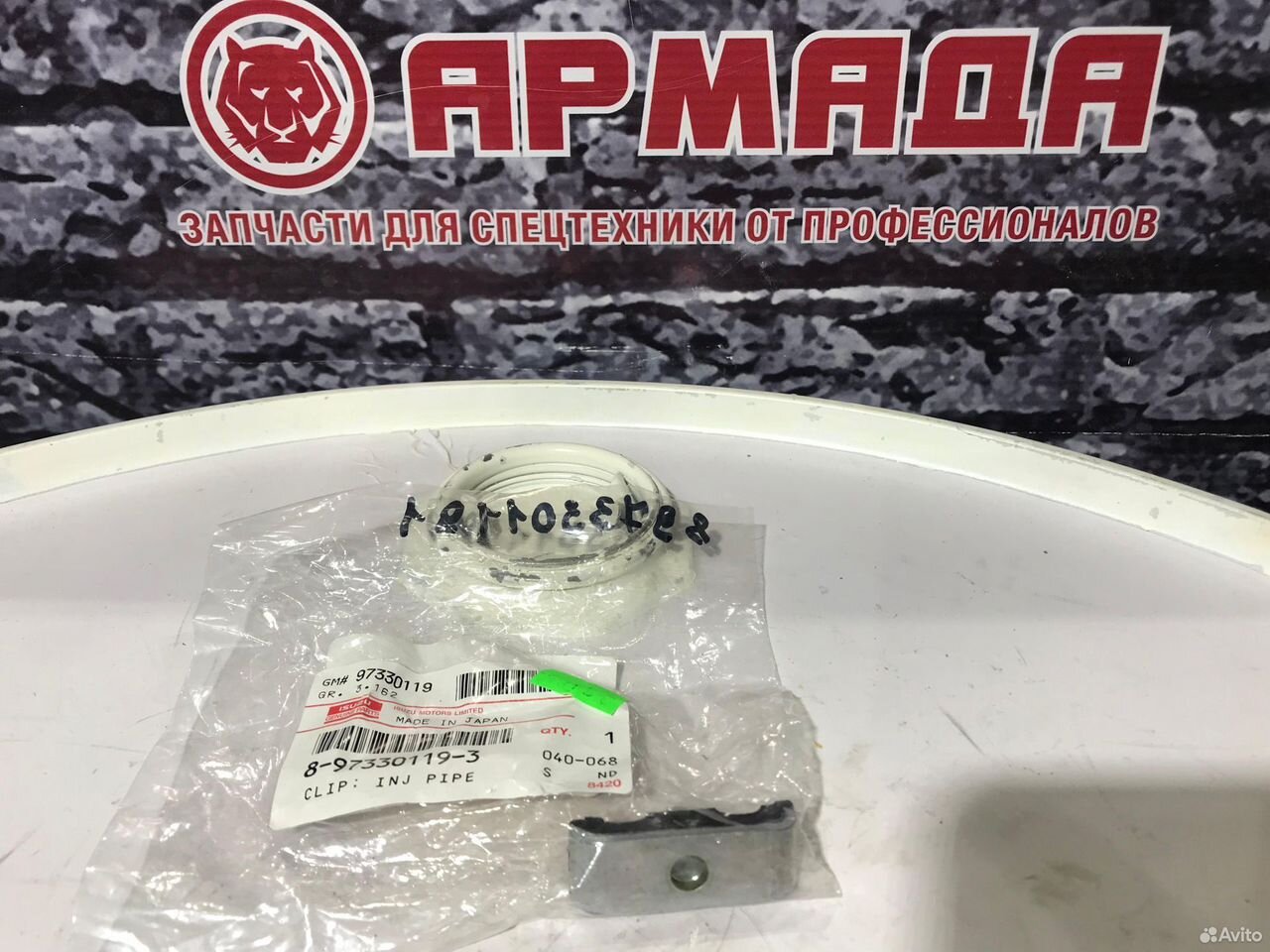 Крепеж трубки топливной 8973301191