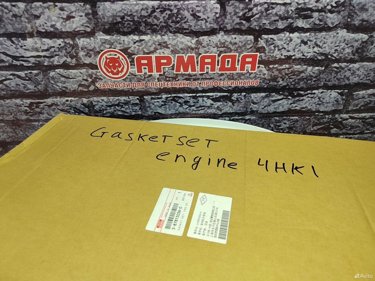 Набор прокладок ремкомплект (gasket set) 4hk1  5878148901